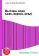 Выборы мэра Красноярска (2012), Джесси Рассел 