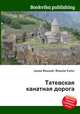 Татевская канатная дорога, Джесси Рассел 