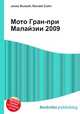 Мото Гран-при Малайзии 2009, Джесси Рассел 