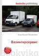 Вазинтерсервис, Джесси Рассел 