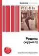 Родина (журнал), Джесси Рассел 