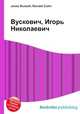 Вускович, Игорь Николаевич, Джесси Рассел 