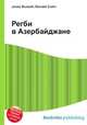 Регби в Азербайджане, Джесси Рассел 