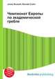 Чемпионат Европы по академической гребле, Джесси Рассел 