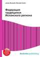 Федерация трудящихся Испанского региона, Джесси Рассел 