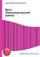 Вата (Нижневартовский район), Джесси Рассел 