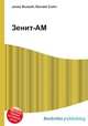 Зенит-АМ, Джесси Рассел 