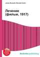 Лечение (фильм, 1917), Джесси Рассел 