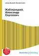 Жабокрицкий, Александр Сергеевич, Джесси Рассел 