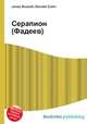 Серапион (Фадеев), Джесси Рассел 