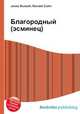 Благородный (эсминец), Джесси Рассел 