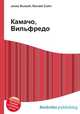 Камачо, Вильфредо, Джесси Рассел 