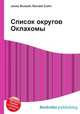 Список округов Оклахомы, Джесси Рассел 