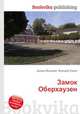Замок Оберхаузен, Джесси Рассел 