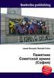 Памятник Советской армии (София), Джесси Рассел 