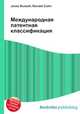 Международная патентная классификация, Джесси Рассел 