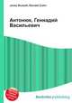 Антонюк, Геннадий Васильевич, Джесси Рассел 