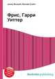 Фрис, Гарри Уиттер, Джесси Рассел 