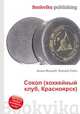 Сокол (хоккейный клуб, Красноярск), Джесси Рассел 