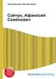 Сайчук, Афанасий Семёнович, Джесси Рассел 