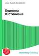 Колонна Юстиниана, Джесси Рассел 