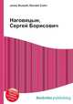 Наговицын, Сергей Борисович, Джесси Рассел 