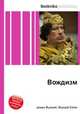 Вождизм, Джесси Рассел 