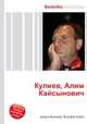 Кулиев, Алим Кайсынович, Джесси Рассел 