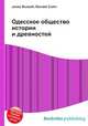 Одесское общество истории и древностей, Джесси Рассел 