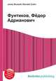 Фунтиков, Фёдор Адрианович, Джесси Рассел 