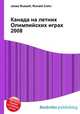 Канада на летних Олимпийских играх 2008, Джесси Рассел 