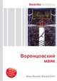 Воронцовский маяк, Джесси Рассел 