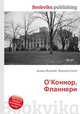 О’Коннор, Фланнери, Джесси Рассел 