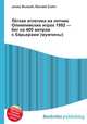Лёгкая атлетика на летних Олимпийских играх 1992 — бег на 400 метров с барьерами (мужчины), Джесси Рассел 