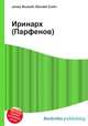 Иринарх (Парфенов), Джесси Рассел 