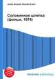 Соломенная шляпка (фильм, 1974), Джесси Рассел 