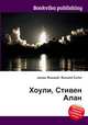 Хоули, Стивен Алан, Джесси Рассел 