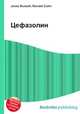 Цефазолин, Джесси Рассел 