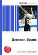 Дэвисон, Брайс, Джесси Рассел 