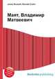 Маят, Владимир Матвеевич, Джесси Рассел 