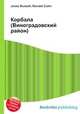 Корбала (Виноградовский район), Джесси Рассел 