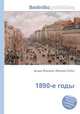 1890-е годы, Джесси Рассел 
