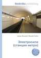 Электросила (станция метро), Джесси Рассел 