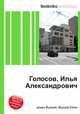 Голосов, Илья Александрович, Джесси Рассел 