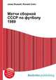 Матчи сборной СССР по футболу 1989, Джесси Рассел 