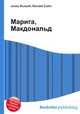 Марига, Макдональд, Джесси Рассел 