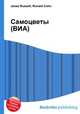 Самоцветы (ВИА), Джесси Рассел 