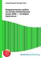 Академическая гребля на летних Олимпийских играх 2008 — четвёрки (мужчины), Джесси Рассел 