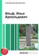 Ильф, Илья Арнольдович, Джесси Рассел 