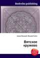 Вятское кружево, Джесси Рассел 